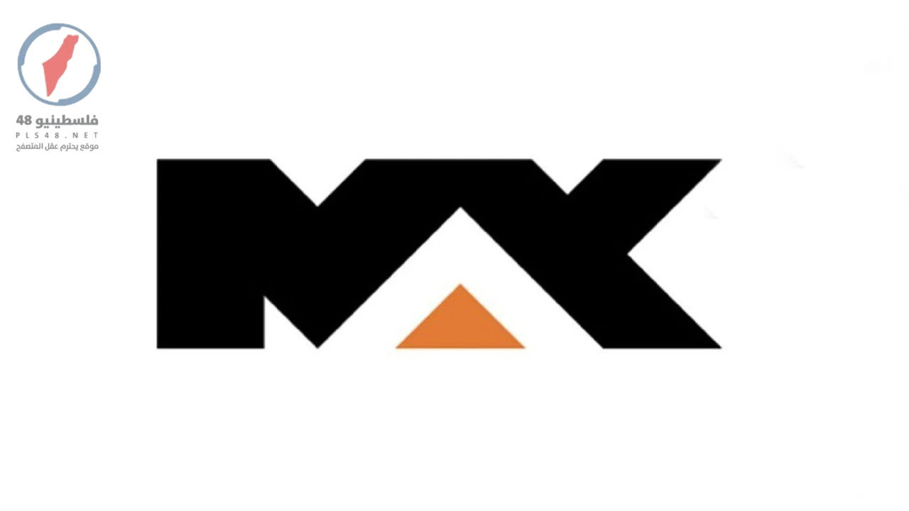 ترددات قناة إم بي سي ماكس الجديدة عبر نايل سات في مصر